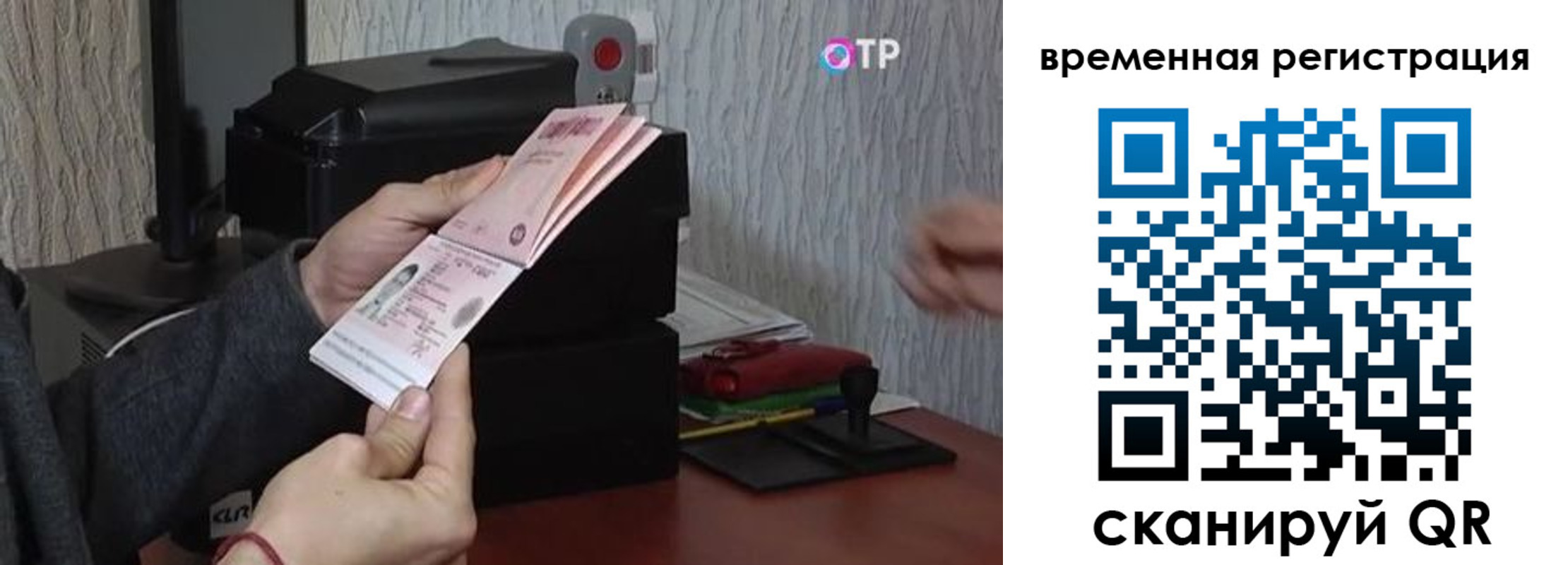 прописка для военкомата в Бурятии