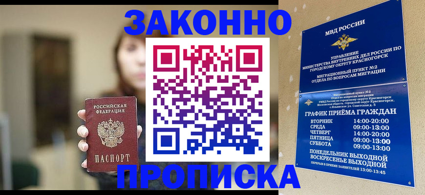 регистрация для школы в Бурятии