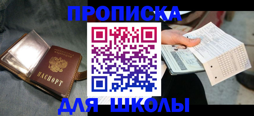 временная регистрация недорого в Бурятии