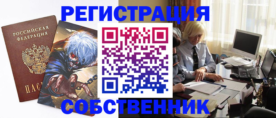 пропишу в квартире в Бурятии